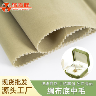 现货批发绸布底植绒中毛自粘背胶家具贴面防滑脚垫环保无味植绒布