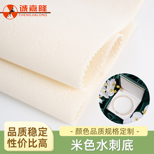 定制水刺底绒布加厚柜台珠宝首饰盒植绒布礼品包装布料多色可选