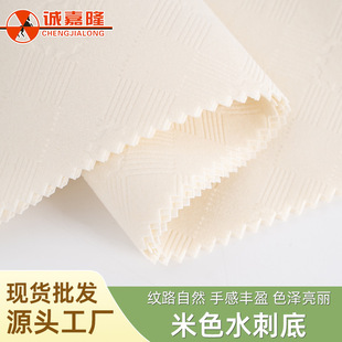  现货米白色水刺底植绒布加厚加密柜台展示珠宝首饰盒礼盒 包装布料