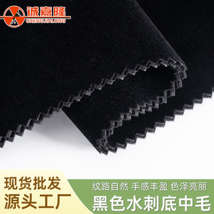 现货黑色水刺底中毛植绒布珠宝盒收纳盒内衬背胶自粘布料加厚加密
